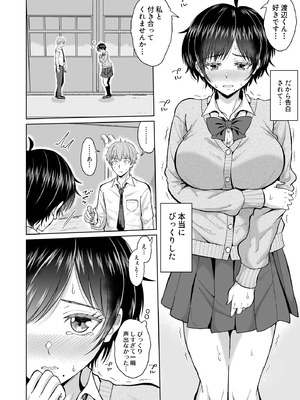 [オーイデくん] 大人しいあの子とロッカーの中で_06_lmmm