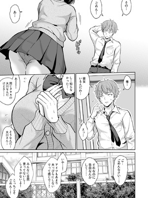 [オーイデくん] 大人しいあの子とロッカーの中で_07_vjif