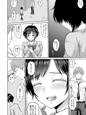 [オーイデくん] 大人しいあの子とロッカーの中で_08_xyfk