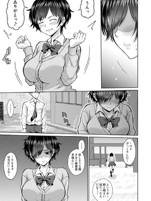 [オーイデくん] 大人しいあの子とロッカーの中で_09_rbvh