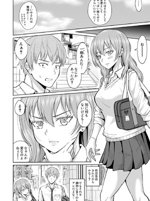 [オーイデくん] 大人しいあの子とロッカーの中で_10_uktr