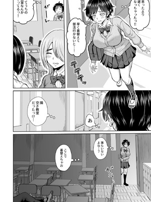 [オーイデくん] 大人しいあの子とロッカーの中で_14_pekf