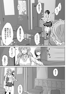 [オーイデくん] 大人しいあの子とロッカーの中で_17_gqxa