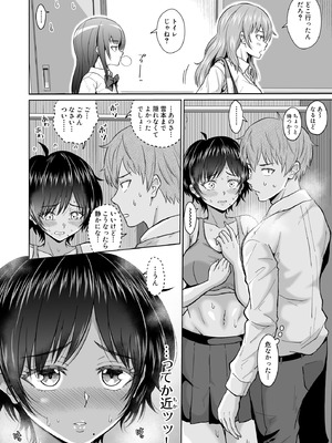 [オーイデくん] 大人しいあの子とロッカーの中で_18_lpjv