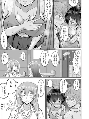 [オーイデくん] 大人しいあの子とロッカーの中で_19_sjik