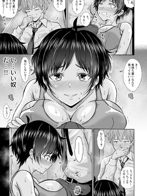 [オーイデくん] 大人しいあの子とロッカーの中で_23_yscl