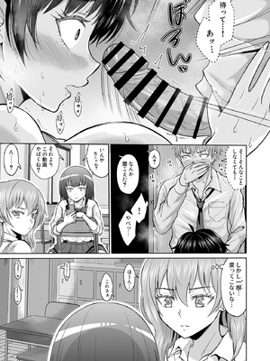 [オーイデくん] 大人しいあの子とロッカーの中で_25_itfr