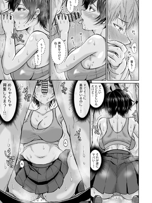 [オーイデくん] 大人しいあの子とロッカーの中で_27_loix