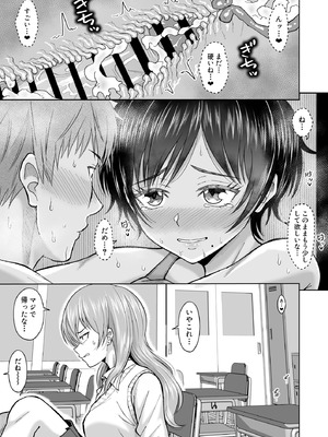 [オーイデくん] 大人しいあの子とロッカーの中で_45_ibga