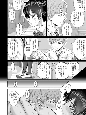 [オーイデくん] 大人しいあの子とロッカーの中で_60_vikm