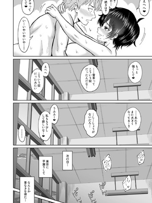 [オーイデくん] 大人しいあの子とロッカーの中で_62_oksn