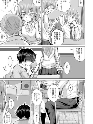 [オーイデくん] 大人しいあの子とロッカーの中で_63_rvnr