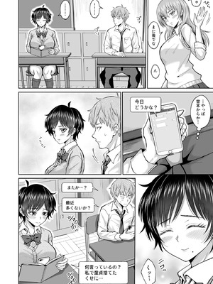 [オーイデくん] 大人しいあの子とロッカーの中で_64_ilcy