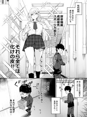 [ドデカビタミン (あきすこ)] ギャルが僕の奴隷になる話 [DL版]_005_yaas