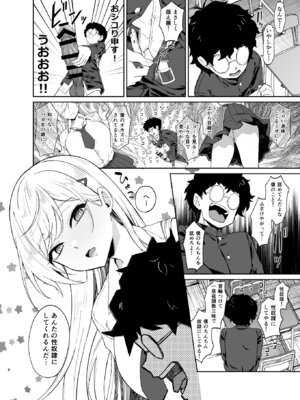 [ドデカビタミン (あきすこ)] ギャルが僕の奴隷になる話 [DL版]_007_mmrl