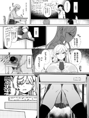 [ドデカビタミン (あきすこ)] ギャルが僕の奴隷になる話 [DL版]_012_pdop