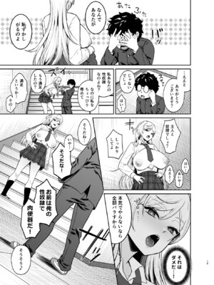 [ドデカビタミン (あきすこ)] ギャルが僕の奴隷になる話 [DL版]_014_pvuc