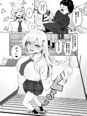 [ドデカビタミン (あきすこ)] ギャルが僕の奴隷になる話 [DL版]_015_rvui