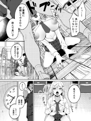 [ドデカビタミン (あきすこ)] ギャルが僕の奴隷になる話 [DL版]_019_jicc