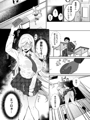 [ドデカビタミン (あきすこ)] ギャルが僕の奴隷になる話 [DL版]_020_hwhw