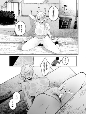 [ドデカビタミン (あきすこ)] ギャルが僕の奴隷になる話 [DL版]_024_tgrr