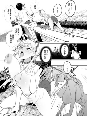 [ドデカビタミン (あきすこ)] ギャルが僕の奴隷になる話 [DL版]_026_ackh