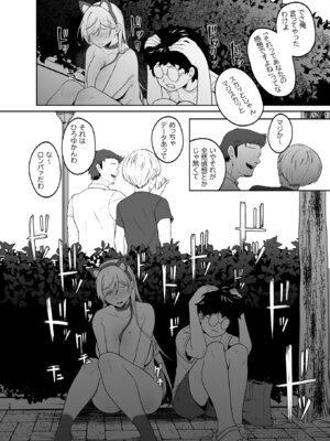 [ドデカビタミン (あきすこ)] ギャルが僕の奴隷になる話 [DL版]_027_mdvr