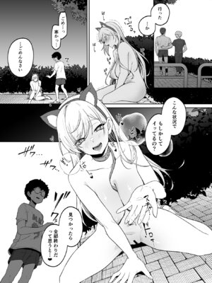 [ドデカビタミン (あきすこ)] ギャルが僕の奴隷になる話 [DL版]_028_bgsv