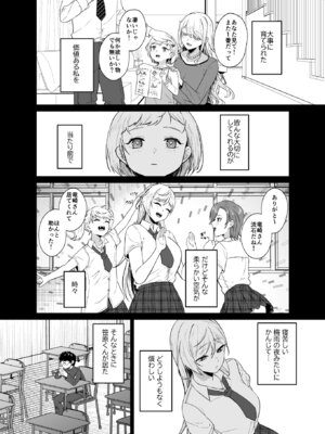 [ドデカビタミン (あきすこ)] ギャルが僕の奴隷になる話 [DL版]_031_hlxw