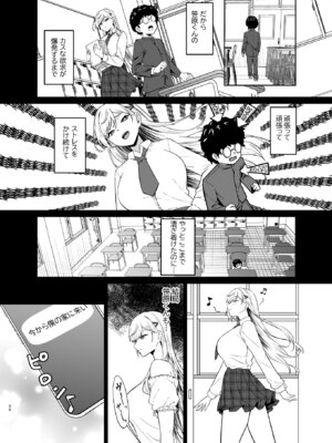 [ドデカビタミン (あきすこ)] ギャルが僕の奴隷になる話 [DL版]_033_qugh