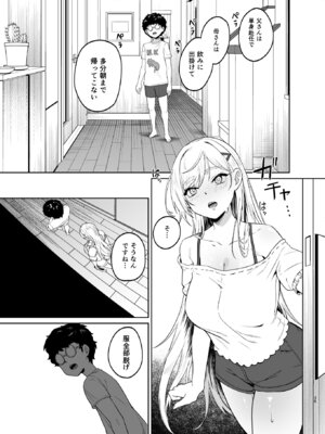 [ドデカビタミン (あきすこ)] ギャルが僕の奴隷になる話 [DL版]_034_mwbo