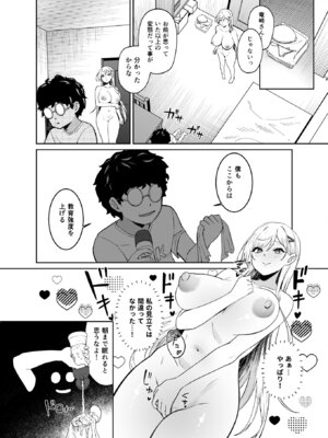 [ドデカビタミン (あきすこ)] ギャルが僕の奴隷になる話 [DL版]_035_fcit