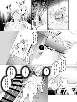 [ドデカビタミン (あきすこ)] ギャルが僕の奴隷になる話 [DL版]_042_gtsk