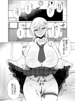 [ドデカビタミン (あきすこ)] ギャルが僕の奴隷になる話 [DL版]_051_rjso