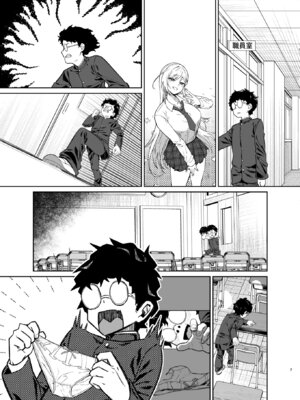 [ドデカビタミン (あきすこ)] ギャルが僕の奴隷になる話 [DL版]_058_psjd