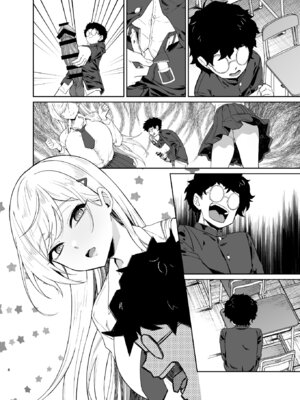 [ドデカビタミン (あきすこ)] ギャルが僕の奴隷になる話 [DL版]_059_llux