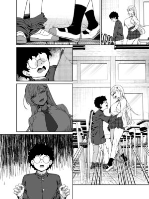 [ドデカビタミン (あきすこ)] ギャルが僕の奴隷になる話 [DL版]_061_msor