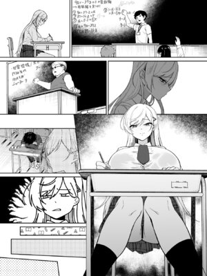 [ドデカビタミン (あきすこ)] ギャルが僕の奴隷になる話 [DL版]_064_ywbe