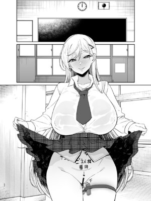 [ドデカビタミン (あきすこ)] ギャルが僕の奴隷になる話 [DL版]_103_xuii