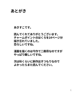 [ドデカビタミン (あきすこ)] ギャルが僕の奴隷になる話 [DL版]_104_sodg