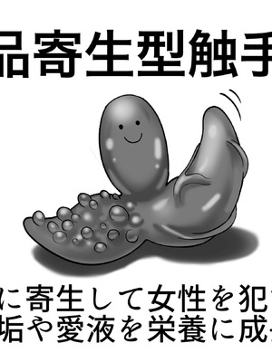 [パンパン本舗] 日用品寄生型触手に犯される 2 ～乳首・クリトリス徹底調教～ [DL版]_02_jbup