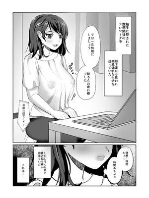 [パンパン本舗] 日用品寄生型触手に犯される 2 ～乳首・クリトリス徹底調教～ [DL版]_07_vejm