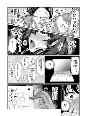 [パンパン本舗] 日用品寄生型触手に犯される 2 ～乳首・クリトリス徹底調教～ [DL版]_12_bigq