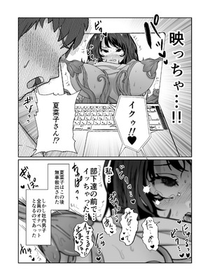 [パンパン本舗] 日用品寄生型触手に犯される 2 ～乳首・クリトリス徹底調教～ [DL版]_13_ybdg