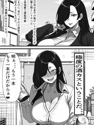 [フリテン堂] モブ男子だった俺が母の後輩のヤンママを孕ませるまでの話_03_vdfu