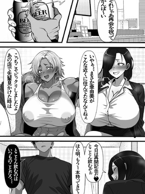 [フリテン堂] モブ男子だった俺が母の後輩のヤンママを孕ませるまでの話_05_bcqp