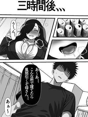 [フリテン堂] モブ男子だった俺が母の後輩のヤンママを孕ませるまでの話_07_ajar