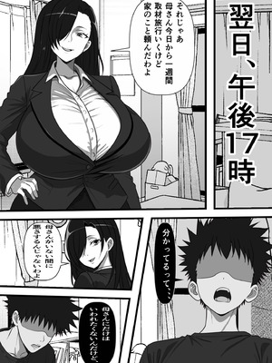 [フリテン堂] モブ男子だった俺が母の後輩のヤンママを孕ませるまでの話_14_kuqv