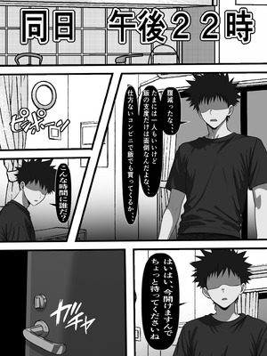 [フリテン堂] モブ男子だった俺が母の後輩のヤンママを孕ませるまでの話_15_kpok