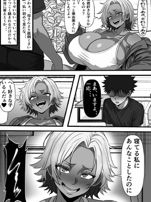 [フリテン堂] モブ男子だった俺が母の後輩のヤンママを孕ませるまでの話_18_jarr